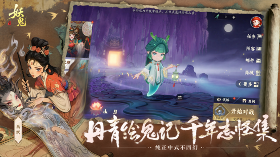 游戏角色设定图展示，多位中式神祇并列呈现，风格融合传统壁画与现代插画，细节精致