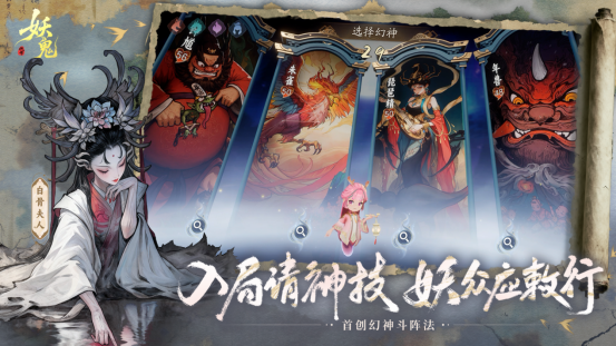 幻神技能演示图，一名巨大神祇从天而降，周身环绕雷电与符咒，正在释放范围攻击