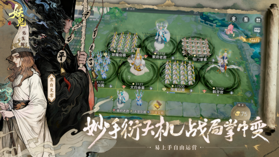 游戏内卡组构筑界面展示，左侧为幻神选择，右侧为卡牌池，界面设计融入道教符箓元素