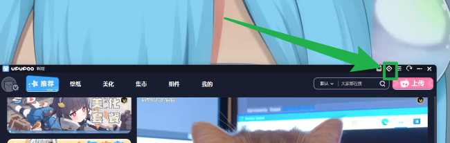 UPUPOO主界面右上角齿轮设置图标特写，鼠标指针正指向该按钮