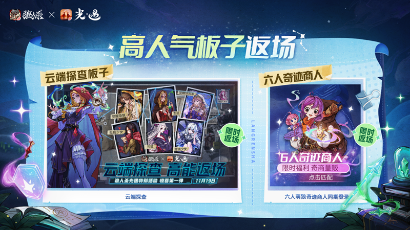 ‘云端探查’板子游戏实录画面，角色站位分布有序，技能图标悬浮显示，气氛紧张刺激