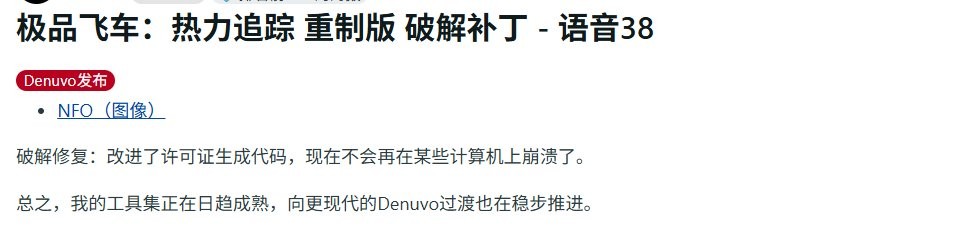 电脑屏幕上显示破解工具命令行界面，正在进行加密验证模拟过程