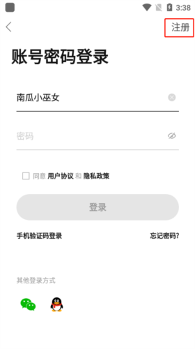 中羽在线注册页面截图，突出显示右上角注册入口与信息填写区域