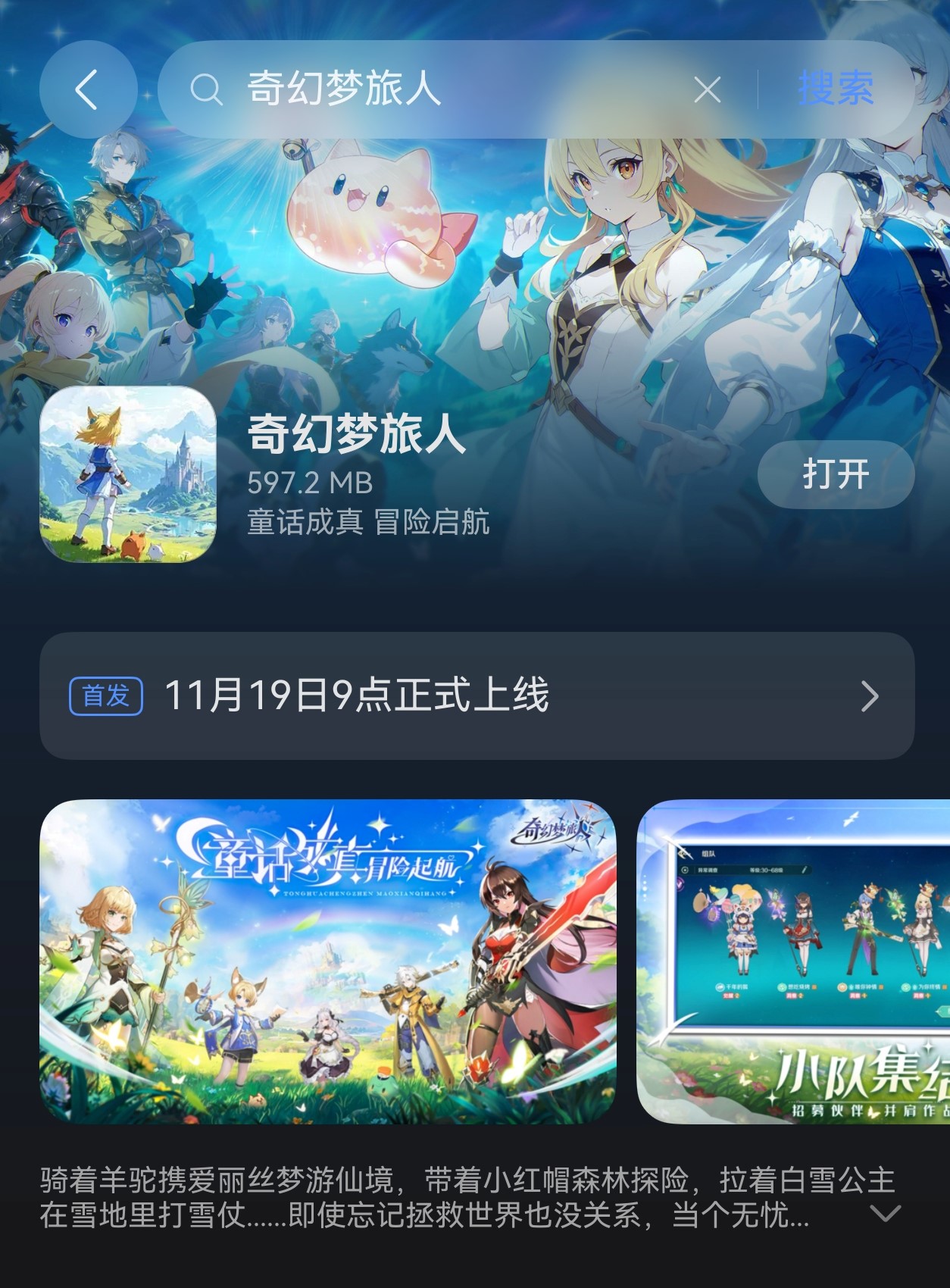 主角站在由糖果和饼干搭建的童话城堡前，周围漂浮着发光蘑菇和飞天橘猫，画面色彩斑斓如梦境