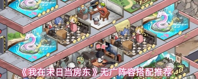 四星乐队与一星咒术的合成布局示意图，展示环绕与中心放置两种模式