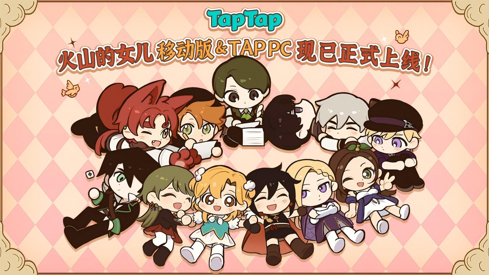 《火山的女儿：再度重逢》游戏主界面展示，温馨画面中女儿站在家门口微笑挥手，背景是色彩柔和的火山国小镇