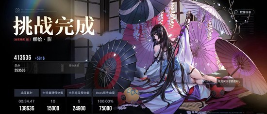 战斗结算画面显示高伤害评分，德雷雅获得‘最佳输出’称号，队伍全员存活，胜利标志醒目