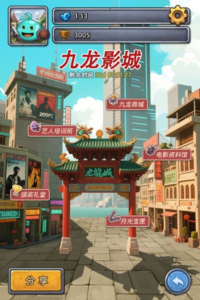 活动主界面展示九龙影视圈地图，包含多个功能区域入口，整体设计仿若一张老式电影海报