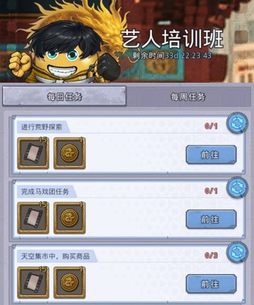 玩家角色站在聚光灯下接受颁奖，台下坐满卡通风格的观众，现场气氛热烈