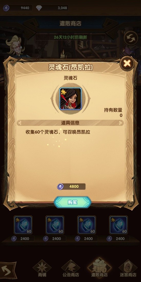 英雄回退操作界面特写，显示两名同名神话英雄并列，提示‘满足回退条件’字样