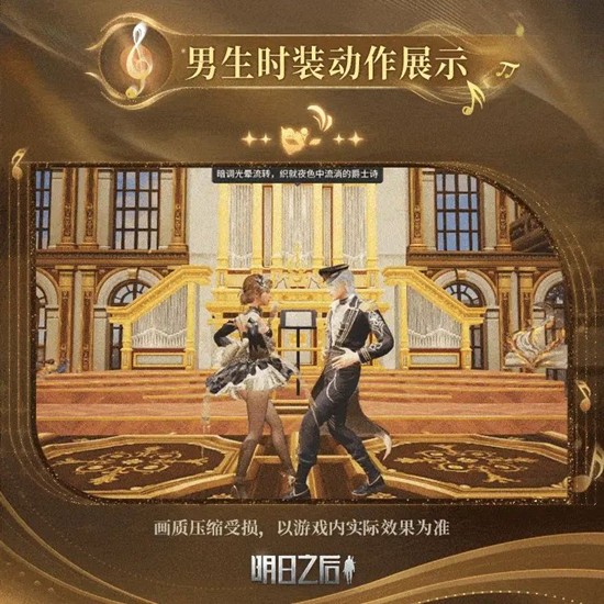 女性角色身穿鎏金乐章时装，身着深蓝渐变长裙，肩披流苏披风，宛如夜莺翩然起舞