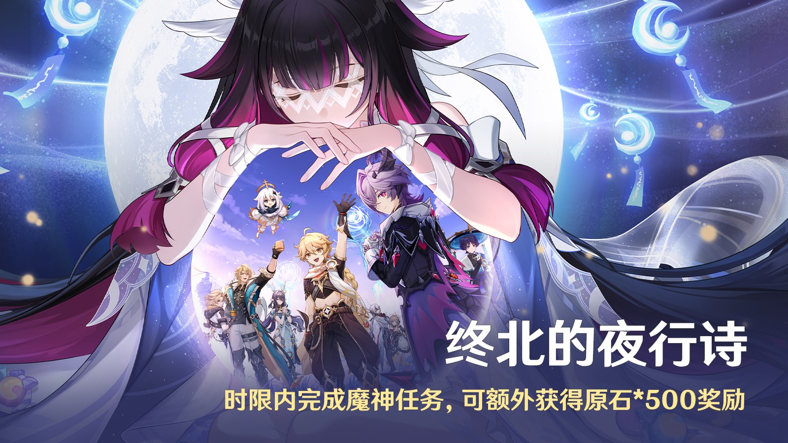 魔神任务第五幕过场动画截图，主角与杜林并肩站在极寒之地，远方巨影若隐若现，气氛紧张而神秘