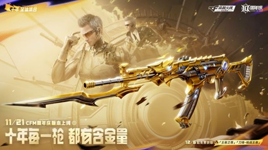 王者之尊在战场上释放技能时的全局连杀播报特效，屏幕中央显示霸气文字提示