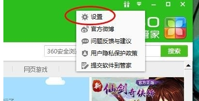 设置选项在下拉菜单中的位置展示，为进入高级配置提供入口