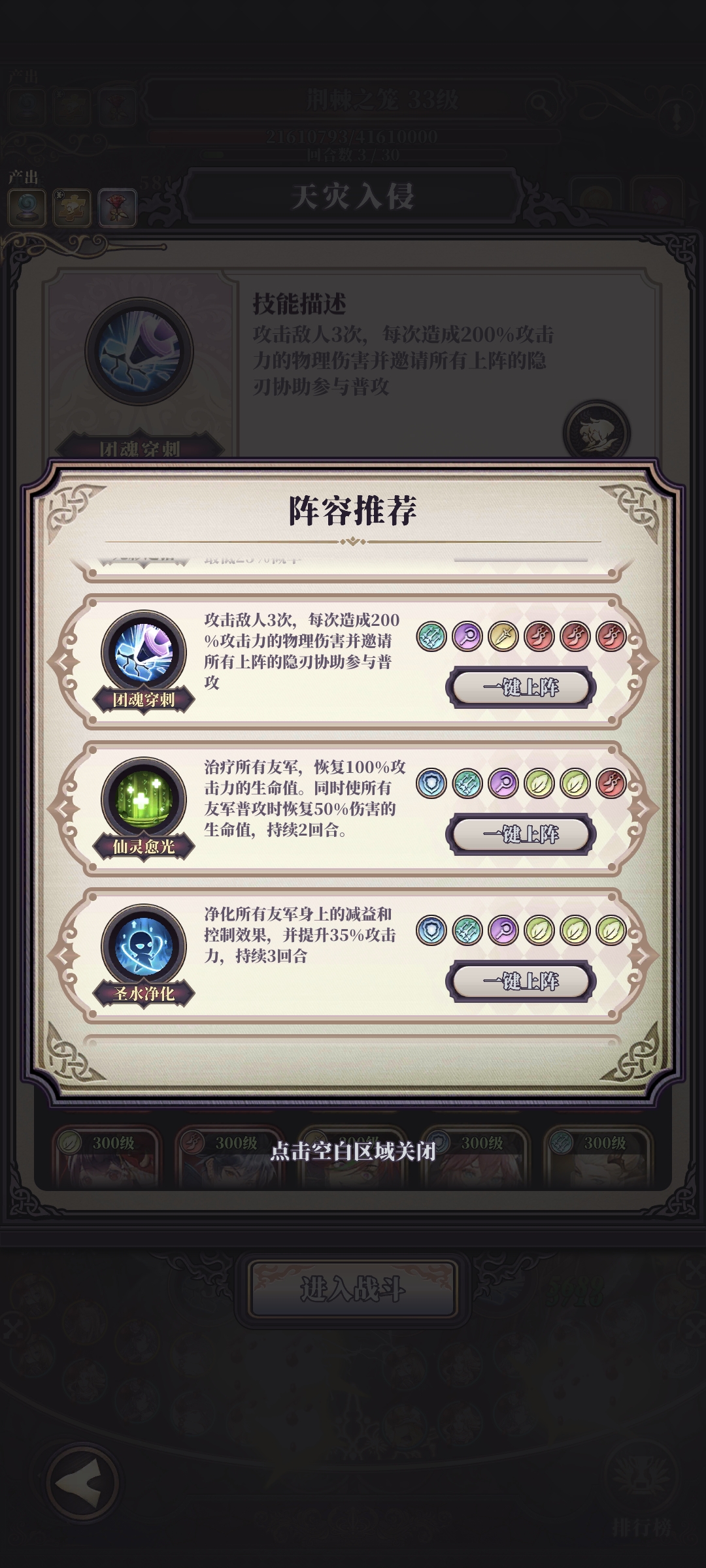 《绯石之心》多人协作战斗场景，四名玩家同时释放刺客技能，画面充满刀光剑影与华丽特效，展现团战爆发瞬间