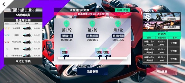 排行榜界面截图，顶部三位玩家头像闪耀金光，下方滚动显示实时积分变化