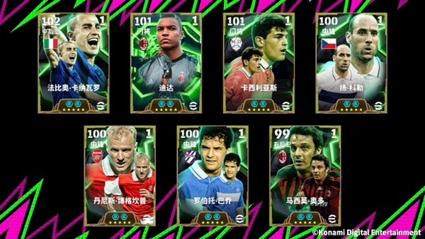 游戏内特级经纪人界面展示多位传奇球星头像环绕，中央高亮显示迪达形象及‘1.5倍不重复高光’字样