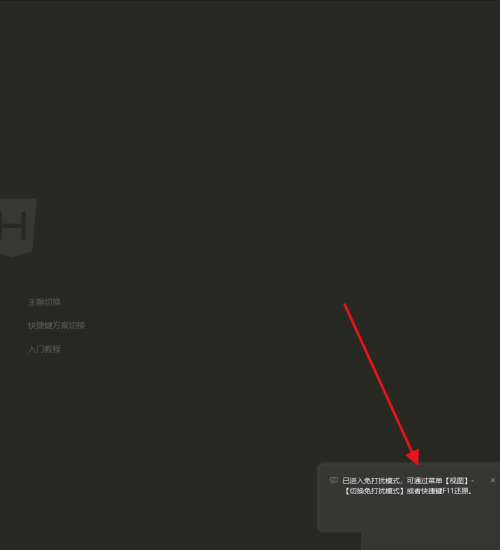HBuilderX编辑界面处于免打扰模式，侧边栏和顶部菜单栏已隐藏，仅显示纯文本代码编辑区域