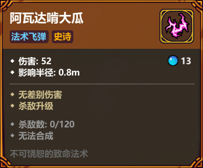 角色站在密集怪物群中央施放‘阿瓦达啃大瓜’，多道绿色飞弹呈扇形扩散，周围敌人接连爆炸