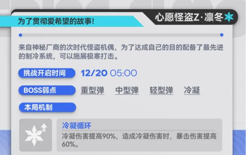 心愿怪盗Z·迅雷战斗场景，蓝色电流缠绕全身，地面布满电弧轨迹