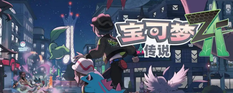 《宝可梦传说 Z-A》中角色站在旅馆顶楼与NPC对话的场景，背景为黄昏下的城镇，画面温馨且富有生活气息