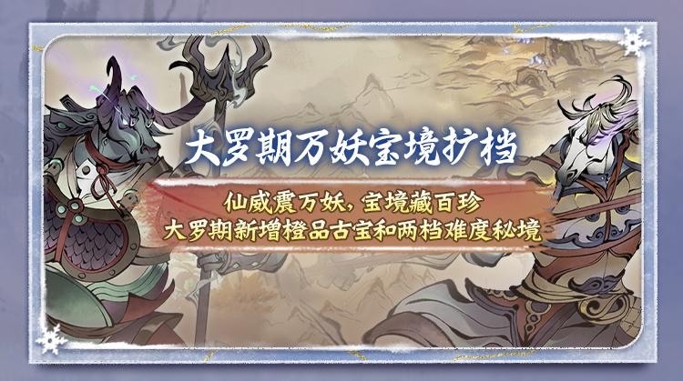 万妖宝境战斗场景，玩家角色正与巨型妖兽激烈交战，技能特效华丽炸裂