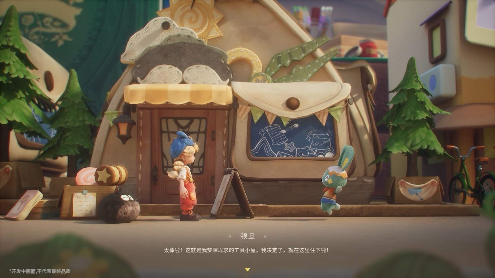 玩家邀请一位粒粒居民入住家中，两人坐在自制木屋前喝下午茶，背景是夕阳余晖下的花园