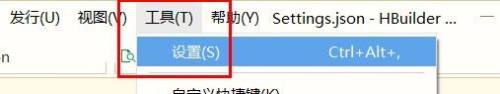 HBuilderX界面展示，顶部菜单栏高亮显示‘工具’和‘设置’选项
