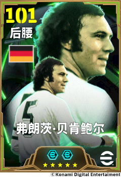 贝肯鲍尔身穿德国队13号球衣持球推进，气场十足