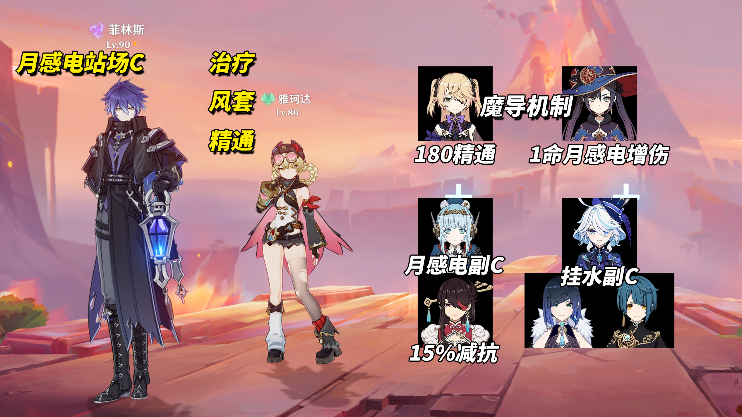 战斗特效密集的场景，雅珂达释放元素爆发触发感电反应，雷光交织于水面，敌人被持续麻痹