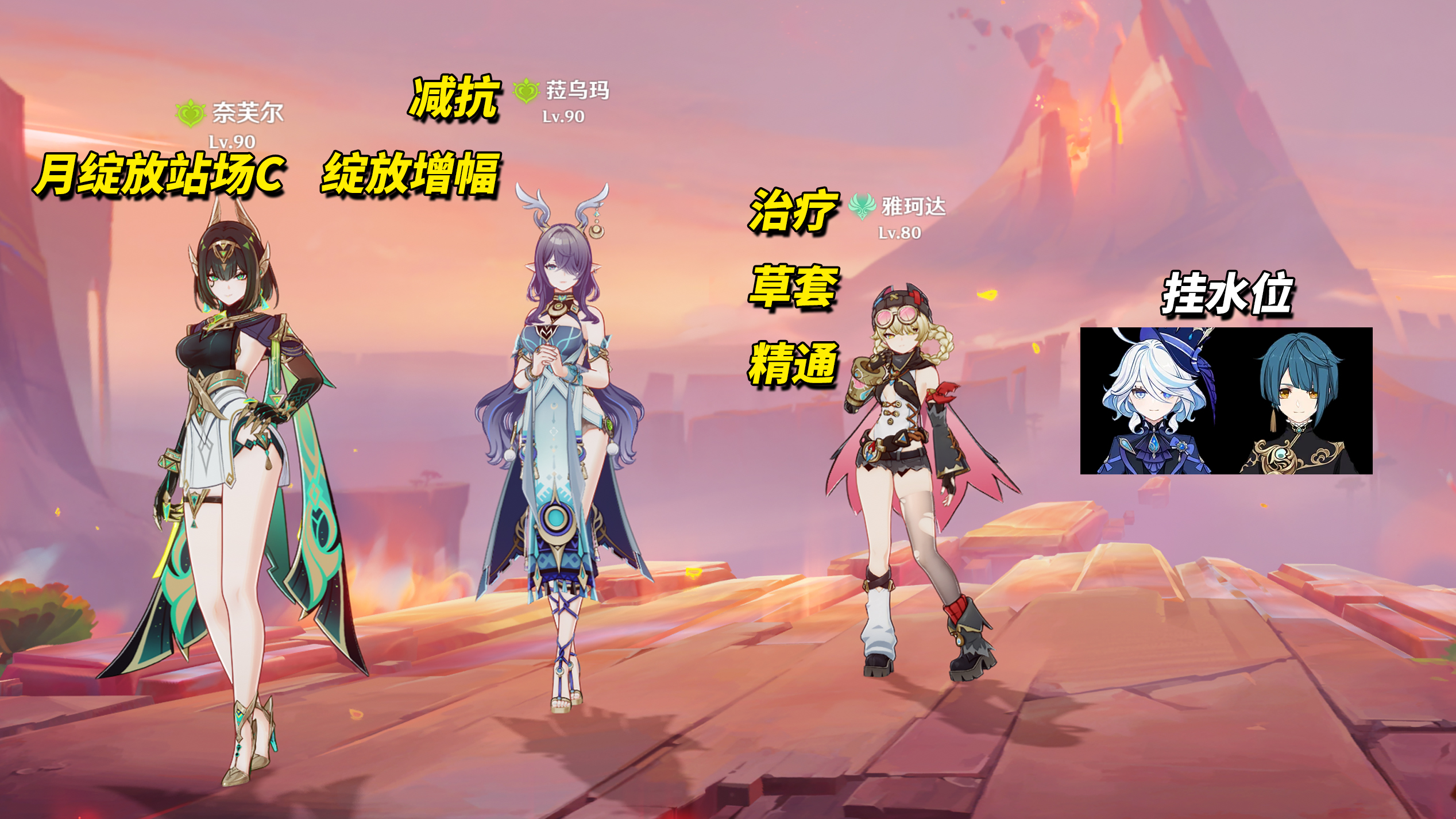 森林场景中，雅珂达与草系角色协同释放领域技能，草原上不断炸开绽放反应的花状特效