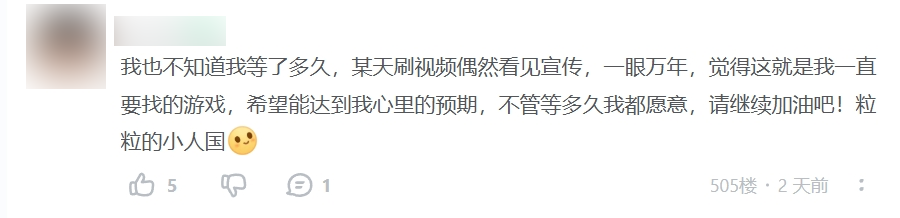 玩家社交媒体评论截图，表达对《粒粒的小人国》的高度认可与上线期待
