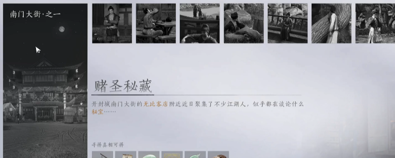 《燕云十六声》南门大街场景俯瞰图，青石板路两侧布满古风店铺，行人穿梭其间，充满市井烟火气息