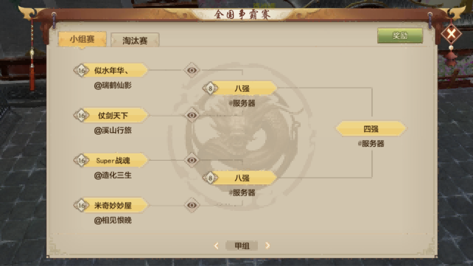 ‘赢者留其名’活动预热海报，画面中是虚影环绕的冠军奖杯与飘扬的战队旗帜