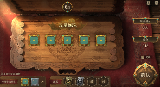 玩家正在进行掷骰操作的游戏画面，界面上方显示当前轮次与得分，下方为已激活的金骰/银骰提示