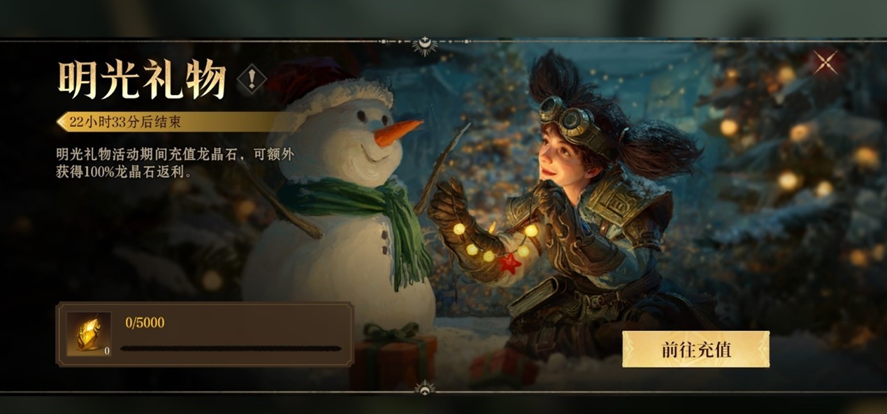 玩家背包中展示已获得的活动奖励，包含头像框预览、聊天装饰与奖券堆叠效果