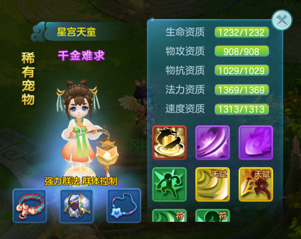 星宫天童与碎金虎宠物展示图，左侧星宫天童身披星光长袍，手持法杖；右侧碎金虎毛发金黄，眼神锐利，充满野性力量感