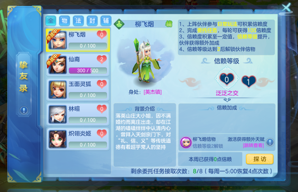 炽翎炎姬角色设定图，身着火焰纹黑袍，手持双刃，身后展开一对燃烧羽翼