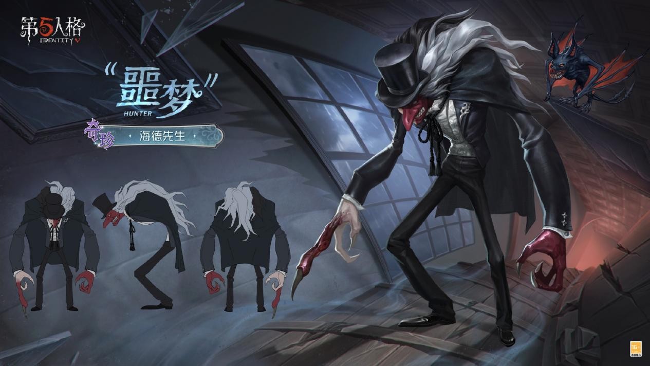 ‘噩梦’-海德先生全身立绘，黑色披风随风扬起，左手指甲尖锐变形，右手指节清晰但略显扭曲