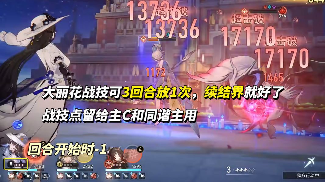 大丽花战技释放动画示意图，画面中角色周围形成粉色护盾结界