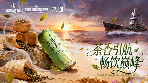 总决赛宣传海报展示四支参赛舰队对峙画面，战舰列阵于波涛之上，背景为夕阳下的激烈海战场面