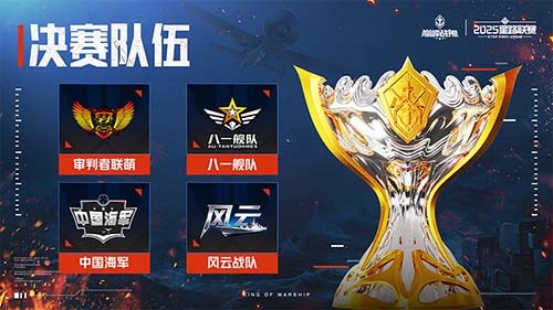 四位选手正在专注比赛操作，屏幕上显示激烈对战场景，直播间弹幕滚动表达热烈支持