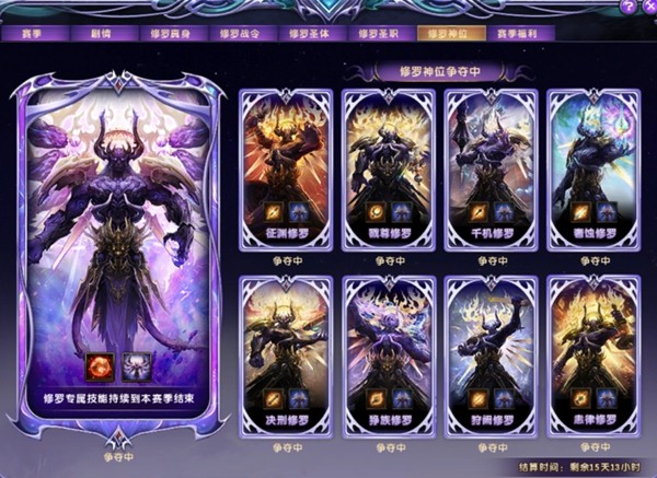 排行榜界面截图，金色榜单闪耀，榜首玩家化身为巨型修罗形态，气势逼人