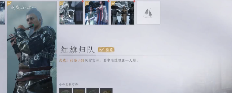 《燕云十六声》武威山行苦所传送点附近场景，远处可见破败佛龛与孤灯，氛围阴郁神秘