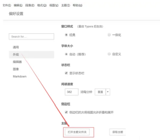 主题文件夹空白状态，准备粘贴新主题文件