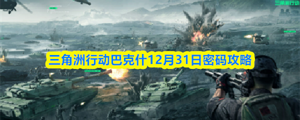 巴克什地图全景截图，红圈标注大浴场北侧密室位置及行进路线