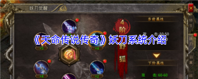 《天命传说传奇》妖刀系统界面展示，六把上古妖刀环绕旋转，刀身泛着神秘光芒，背景为除夕焰火爆炸特效