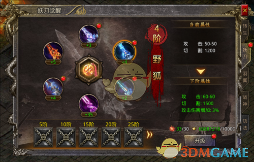 游戏内妖刀管理界面截图，显示多把妖刀排列整齐，下方标注碎片数量与觉醒状态