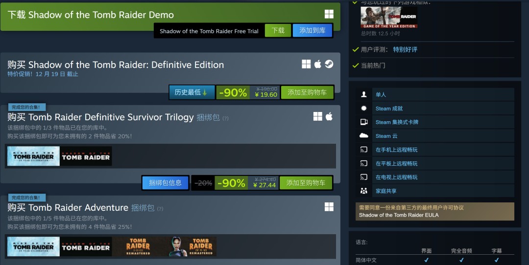 《古墓丽影：暗影》游戏封面图，劳拉在丛林中潜行，背景为古老玛雅遗迹，氛围神秘紧张