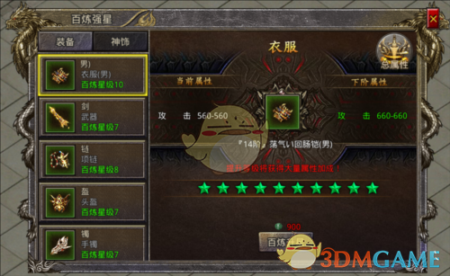 《天命传说传奇》装备强化石特写图，石头表面泛着金色光芒，周围环绕神秘符文